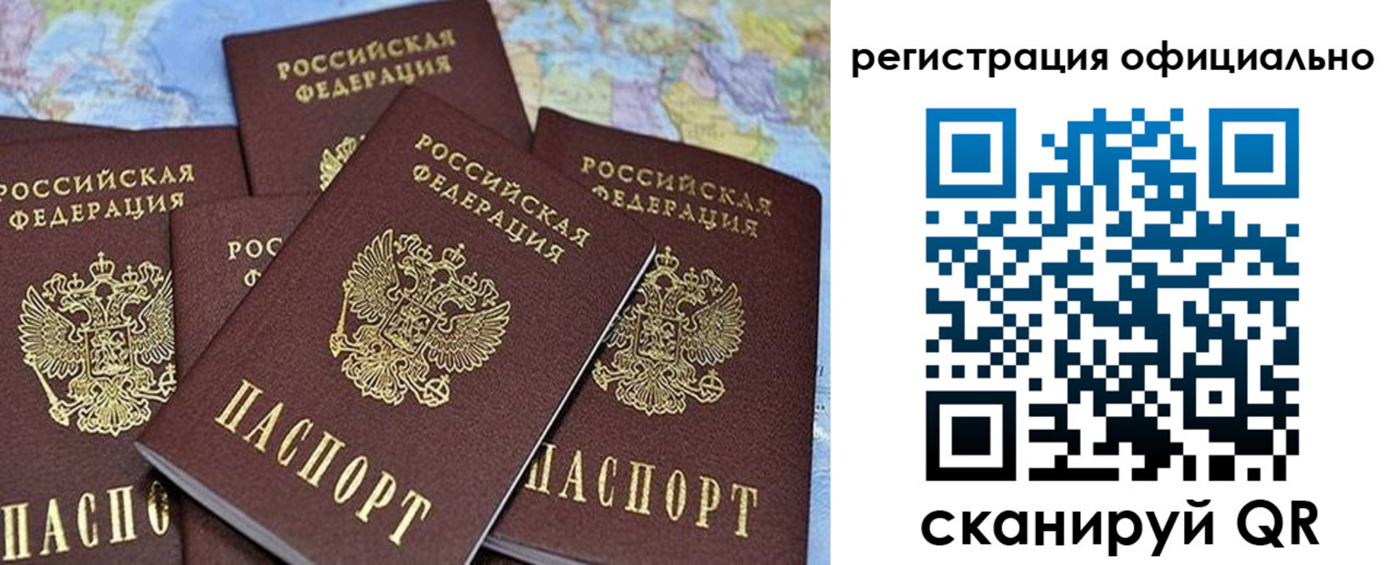временная регистрация для школы в Сергиевом Посаде