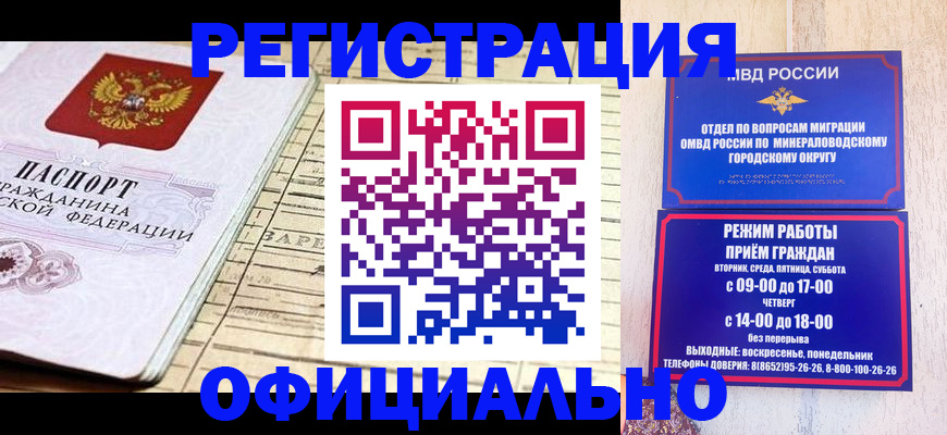 временная регистрация поиск в Сергиевом Посаде