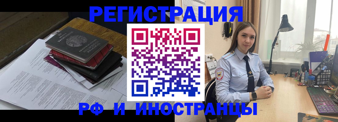 прописка для школы в Сергиевом Посаде