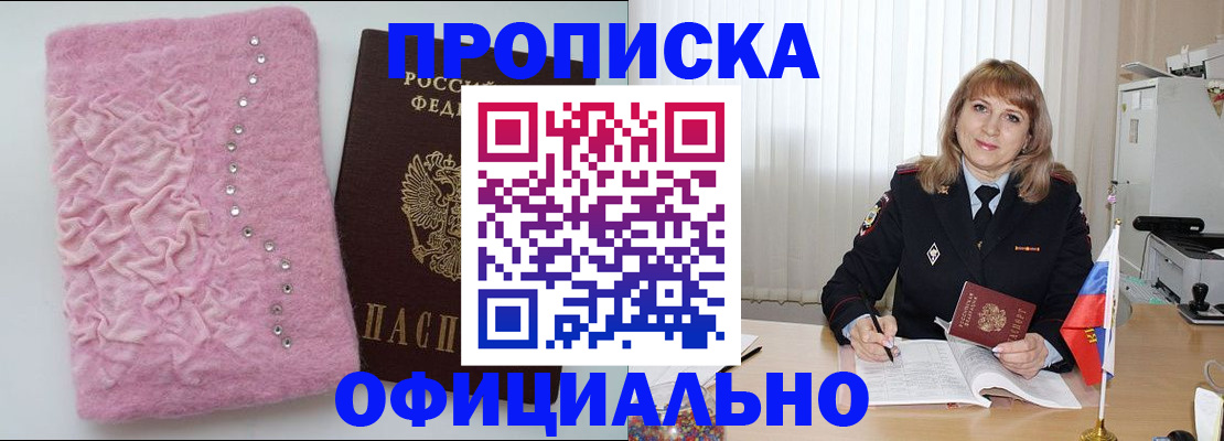 найти адрес прописки в Сергиевом Посаде
