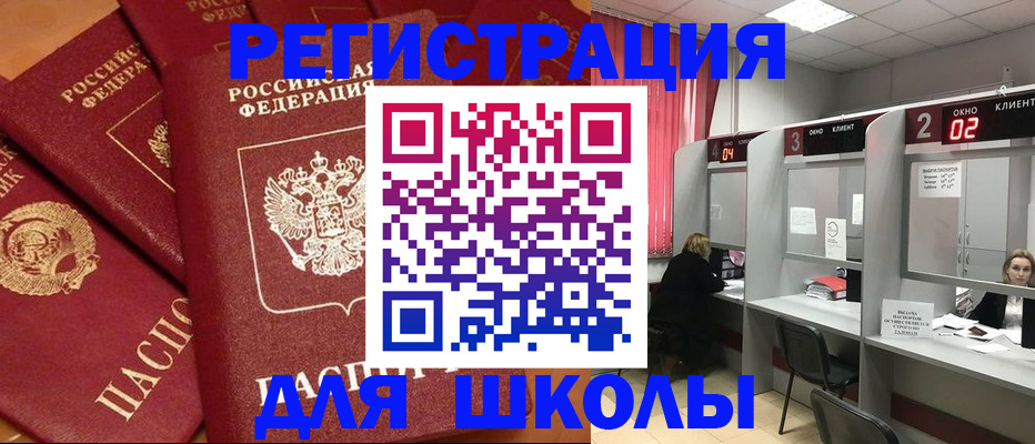 временная регистрация собственник в Сергиевом Посаде