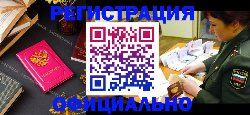 временная регистрация для школы в Сергиевом Посаде