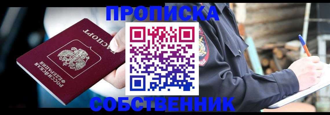 временная регистрация для школы в Сергиевом Посаде