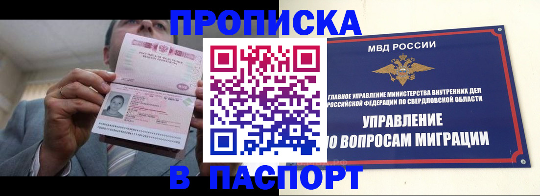 временная регистрация для школы в Сергиевом Посаде