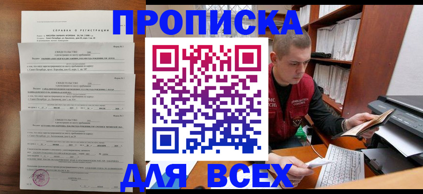 регистрация для школы в Сергиевом Посаде